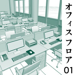 オフィス フロア 01 （コミスタ）