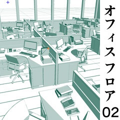 オフィス フロア 02 （コミスタ）