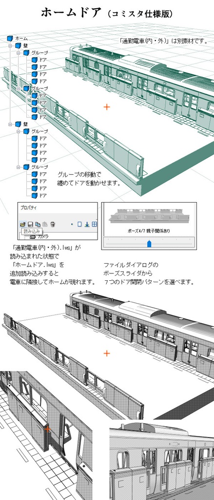 電車 内 外 V2 Aquarea 3datelier Booth