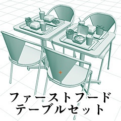 ファーストフード テーブルセット