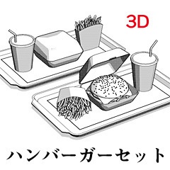 ハンバーガー セット