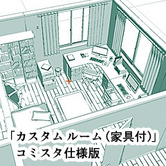 ルームメーカーＥＸ