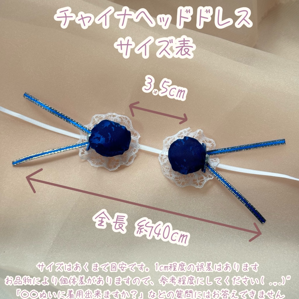 【再販】ぬい服ヘッドドレス チャイナヘッドドレス 【ピンク×水色】