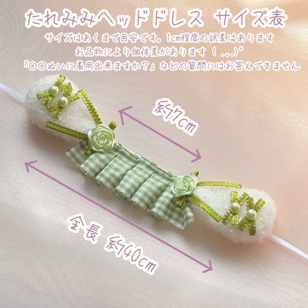 たれみみヘッドドレス&スタイ 【レッド】