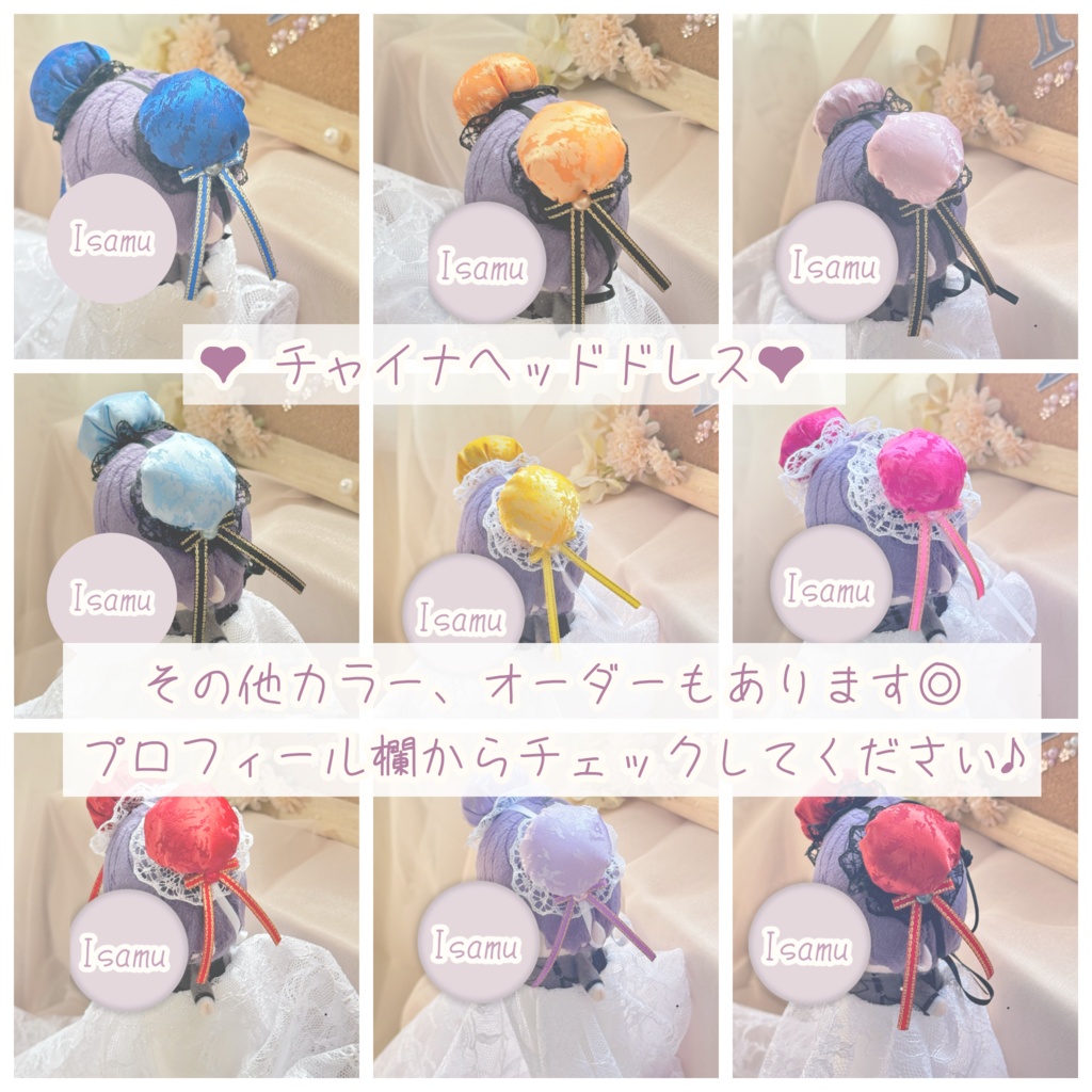 チャイナスタイ&ヘッドドレス 【ピンク×ブラック】