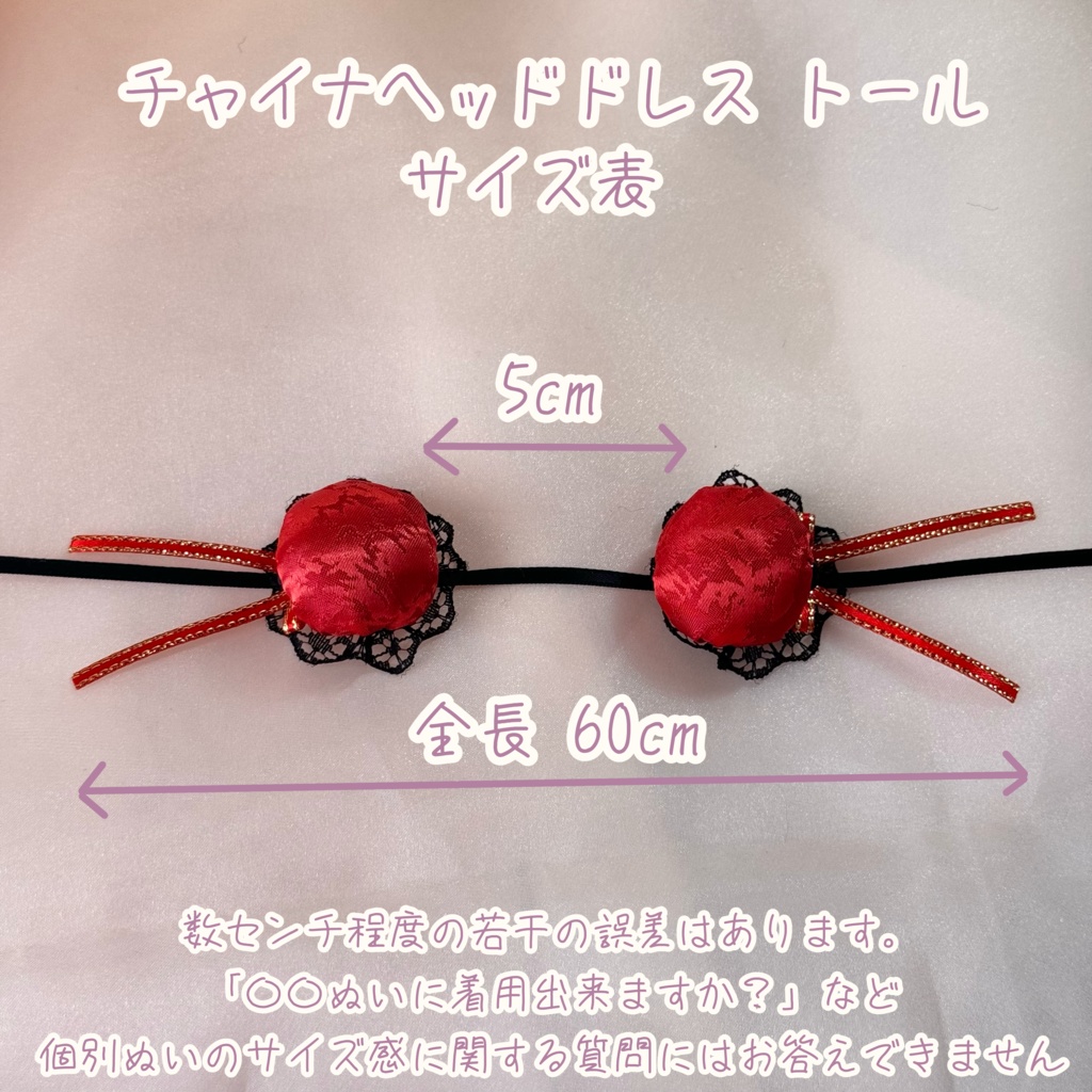チャイナスタイ&ヘッドドレス 【トールサイズ:ブルー×ブラック】