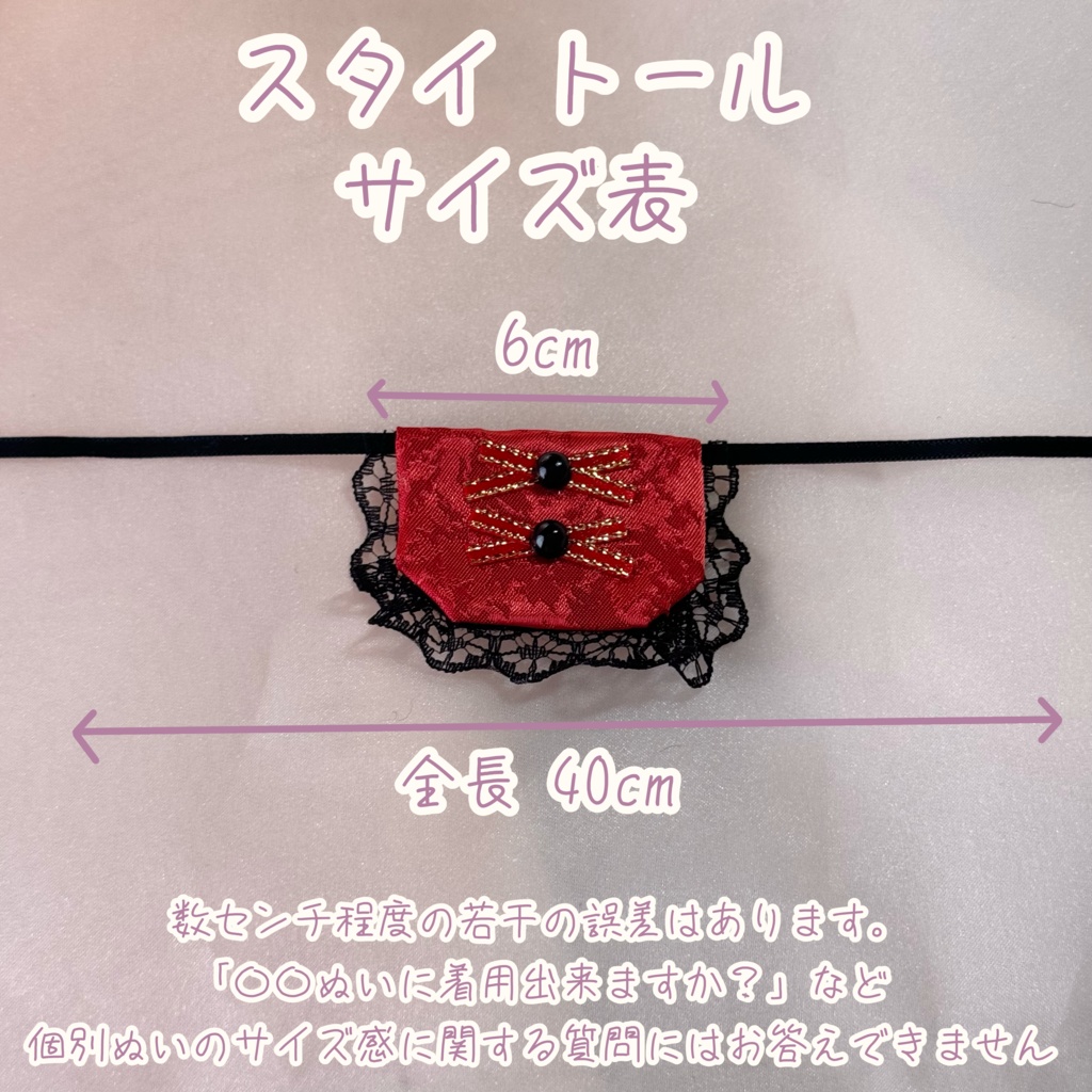 チャイナスタイ&ヘッドドレス 【トールサイズ:グリーン×ブラック】