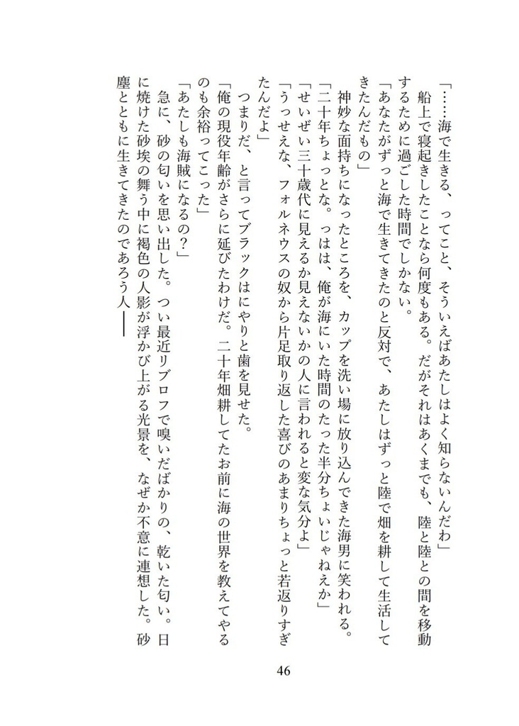 【第二刷】Cad is ainm duit?