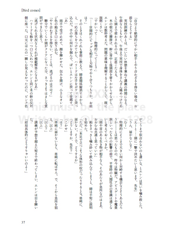 I am XXX...: The Novelization This must be the place