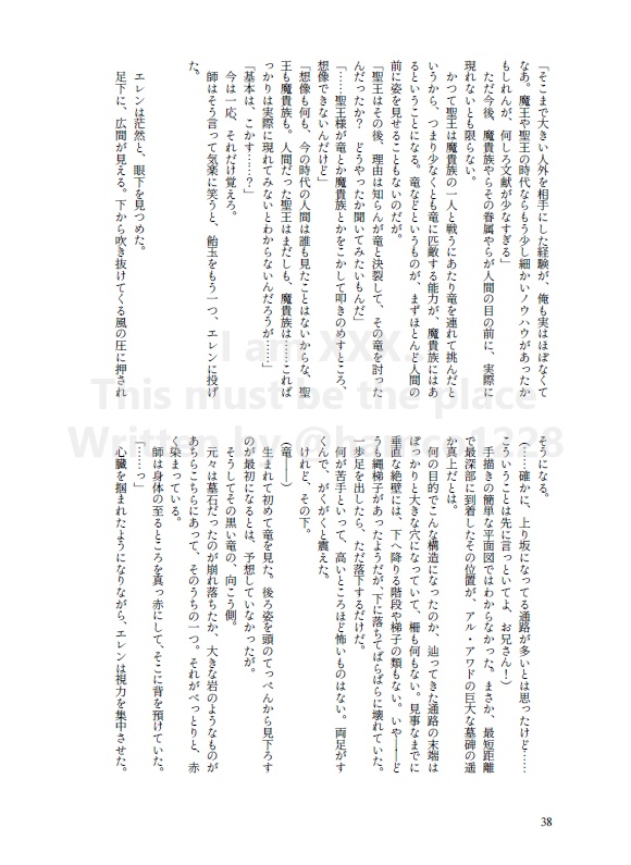 I am XXX...: The Novelization This must be the place