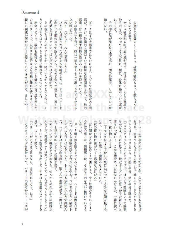 I am XXX...: The Novelization This must be the place