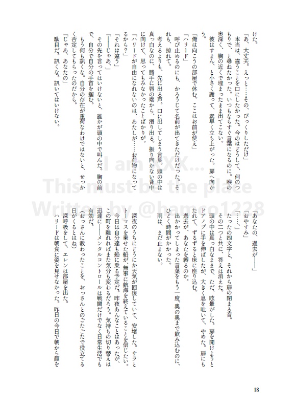 I am XXX...: The Novelization This must be the place