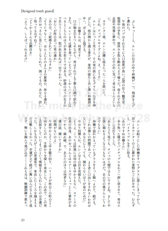 I am XXX...: The Novelization This must be the place