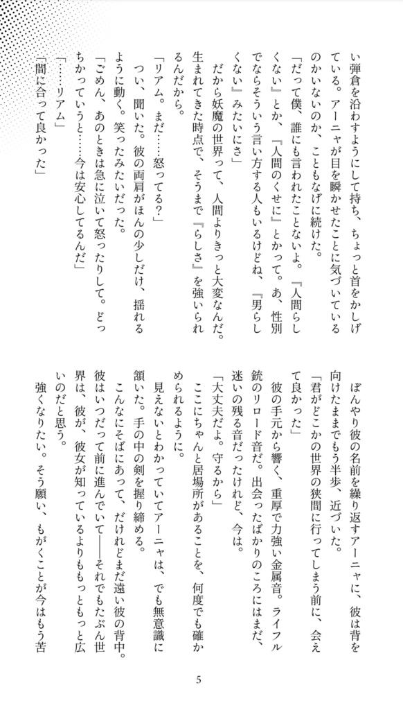 Endless Shine Vacation