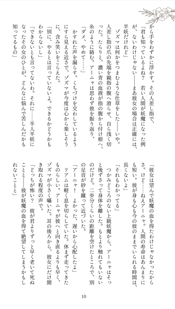 Endless Shine Vacation