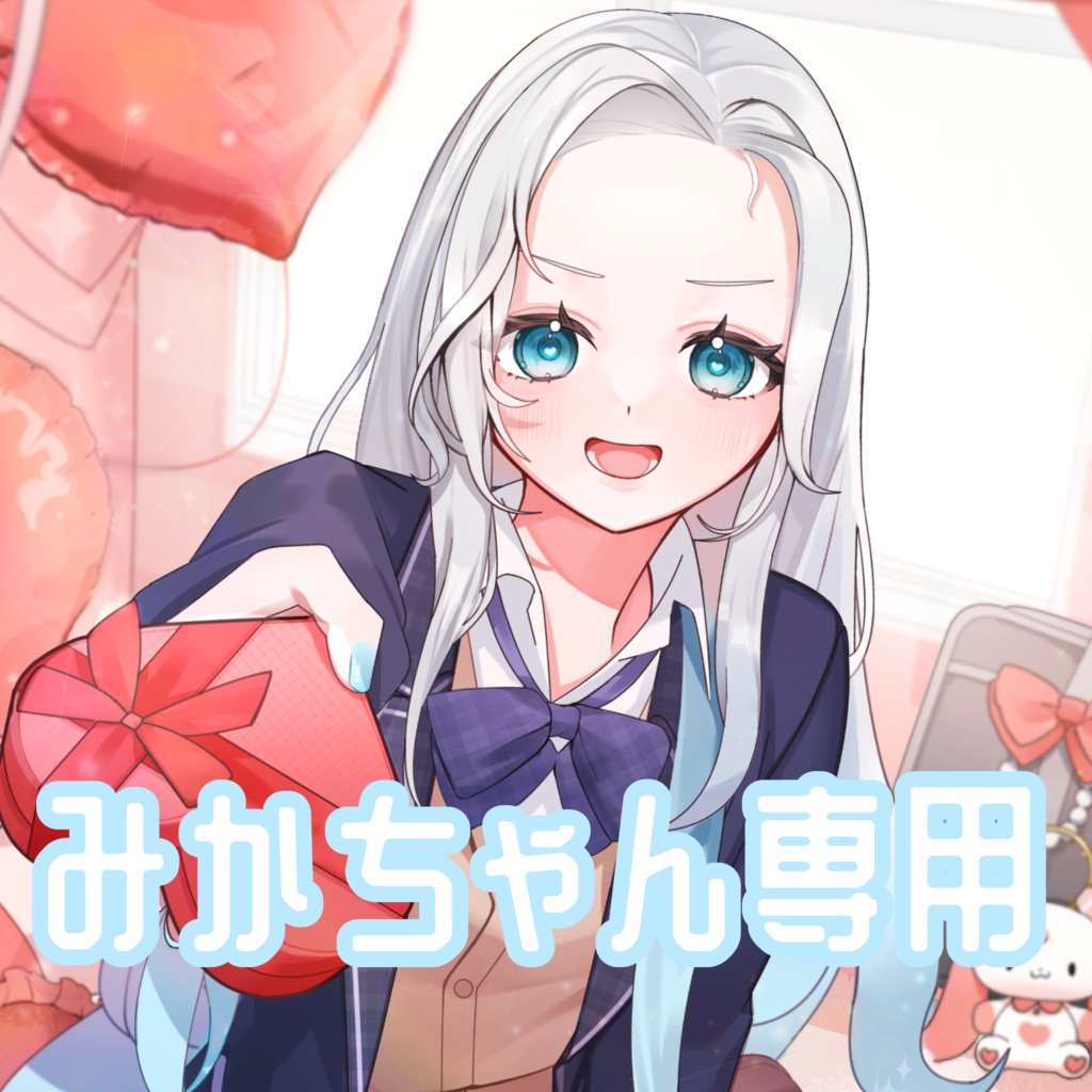 現物ガチャ みかちゃん