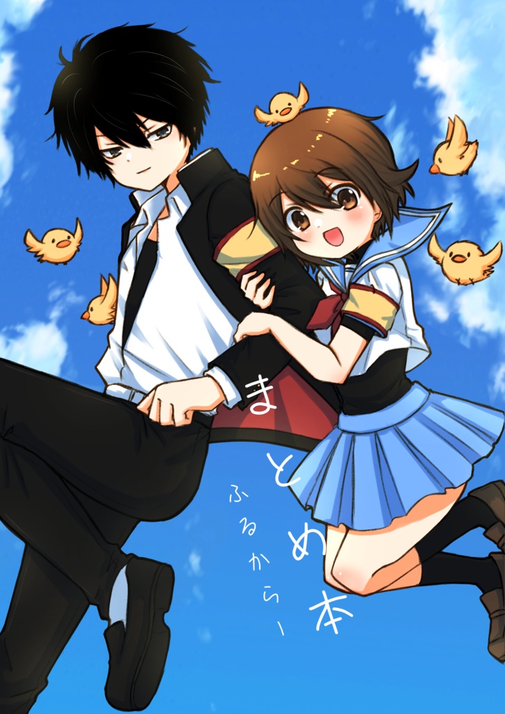 まとめ本　ふるからー