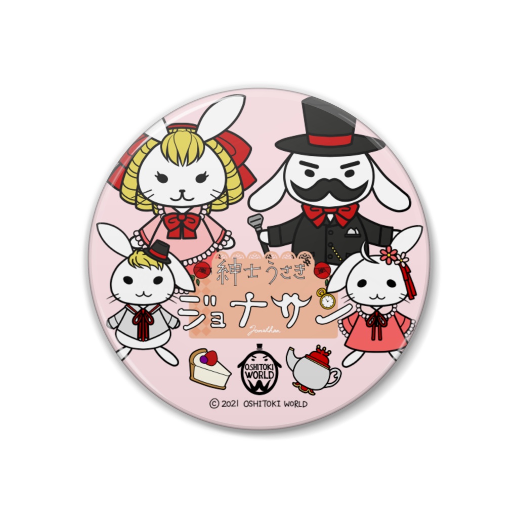 紳士うさぎジョナサン 缶バッジ~なかよし家族~