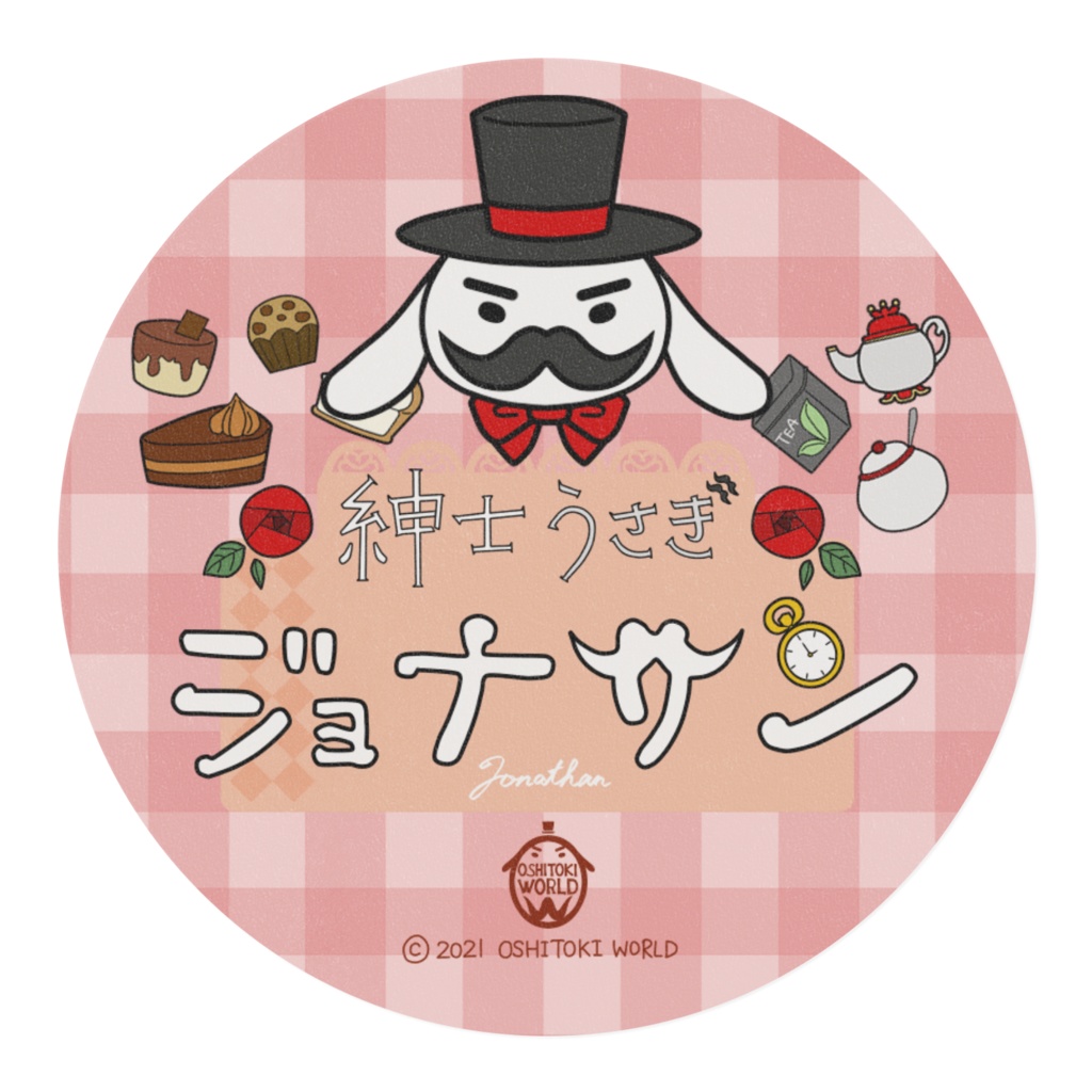 紳士うさぎジョナサン マスキングテープ