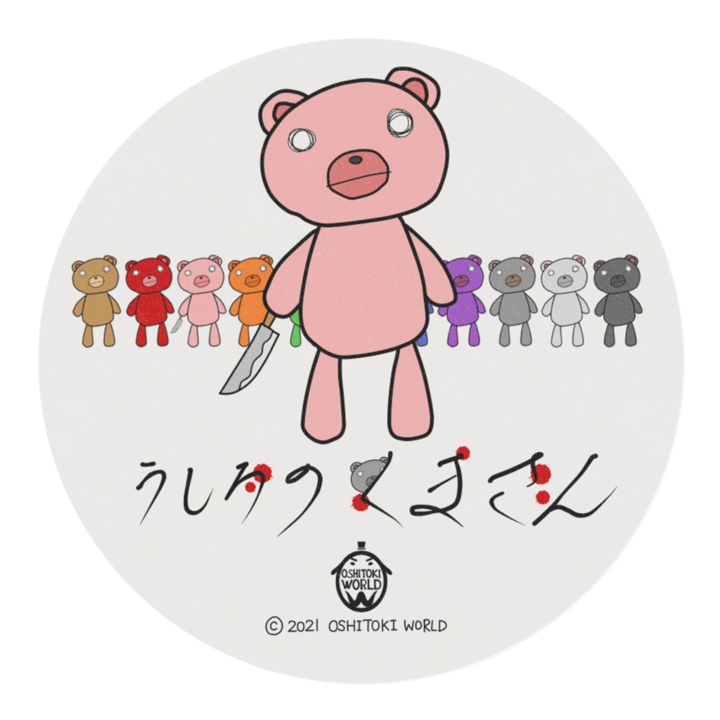 うしろのくまさん マスキングテープ