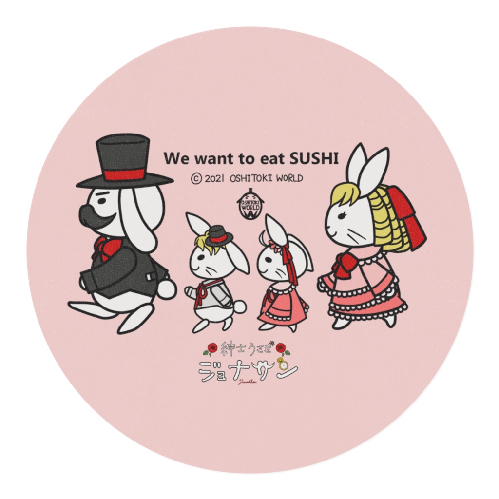 すし食べに行こう