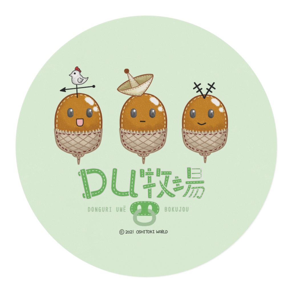 DU牧場メモマステ