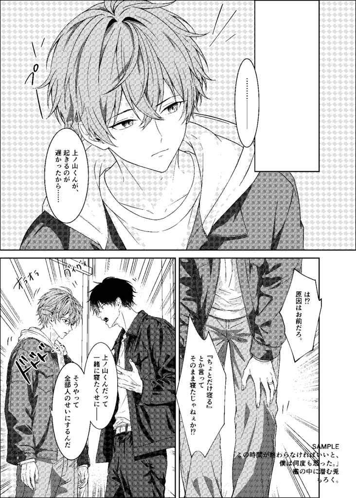 【新】同人誌 「この時間が終わらなければいいと、僕は何度も思った。」