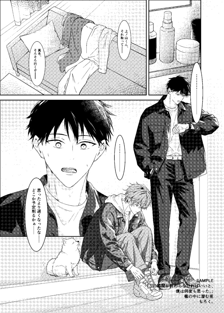 【新】同人誌 「この時間が終わらなければいいと、僕は何度も思った。」