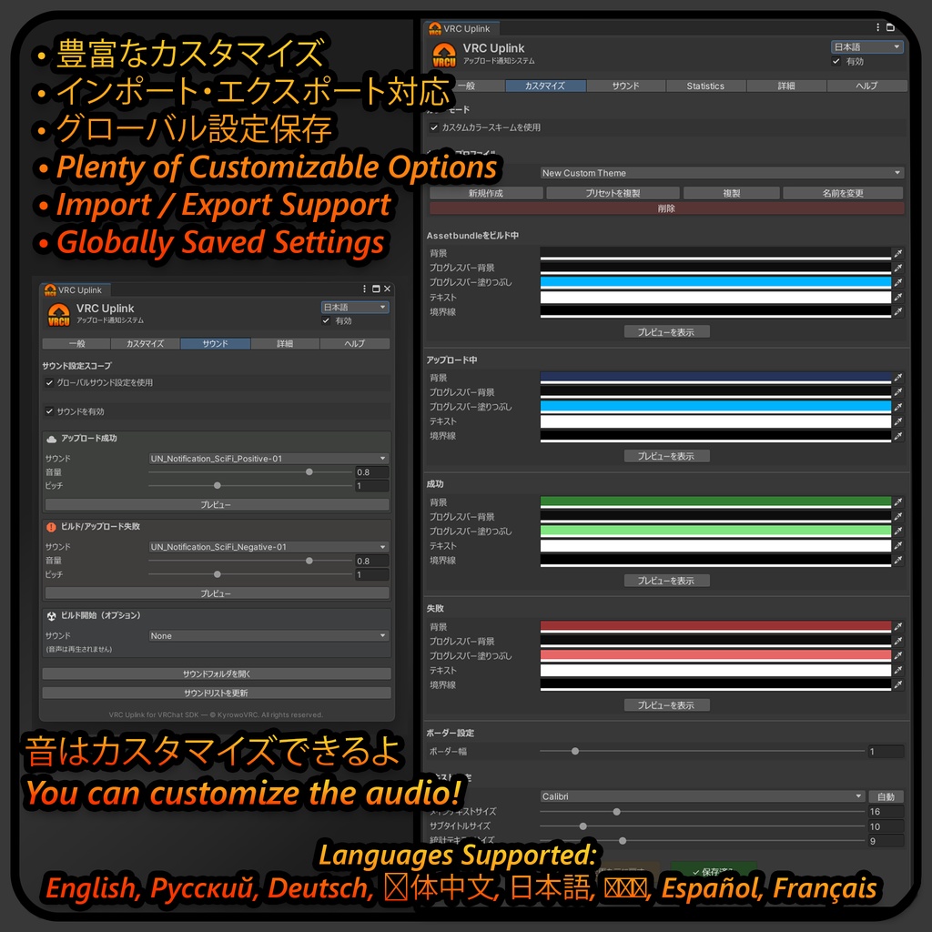 VRC Uplink for VRChat