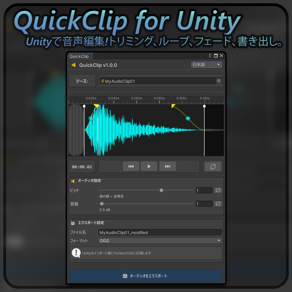 QuickClip - Audioclip Editor for Unity
