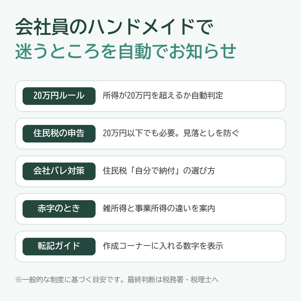 【2026年版】会社員のハンドメイド販売 収支&確定申告判定シート|minne・Creema・メルカリShops・BASEの手数料自動計算・在庫調整・作品別利益【Excel/スプレッドシート】