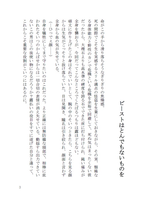 ルークくんWEBオンリーおめでとうありがとう!