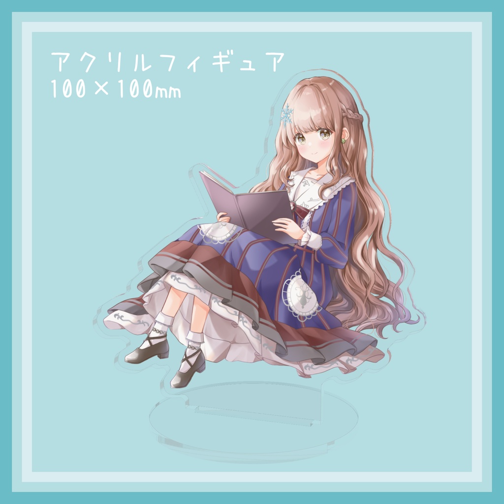 【4周年記念】アクリルフィギュア