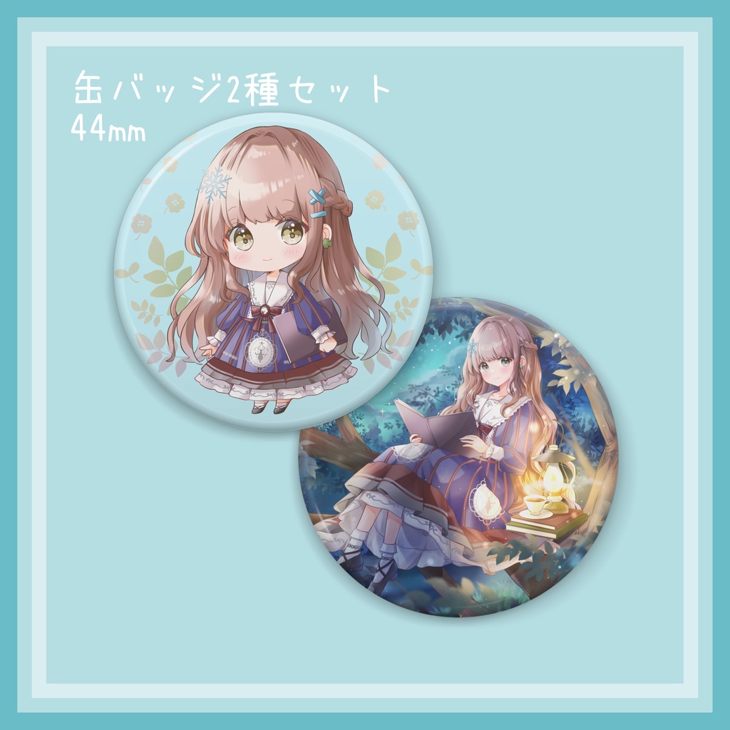 【4周年記念】缶バッジ2種セット