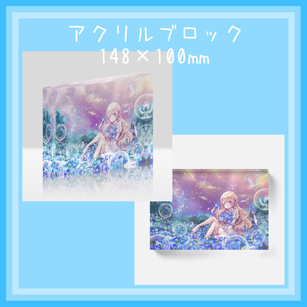 【5周年記念】アクリルブロック