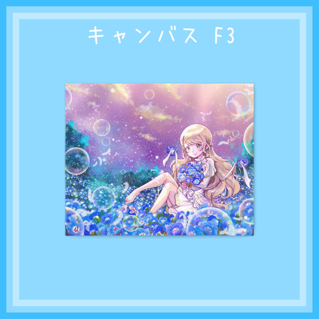 【5周年記念】キャンバス
