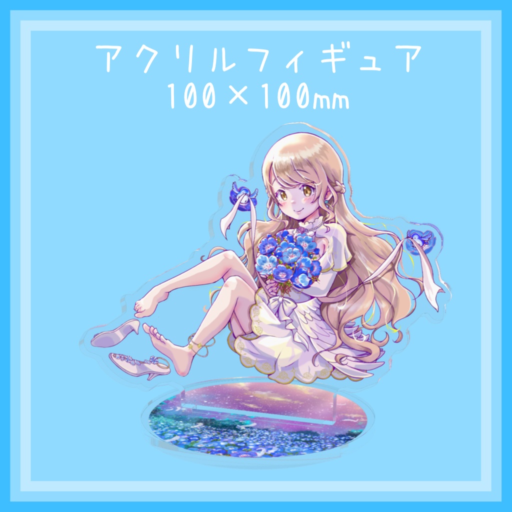 【5周年記念】アクリルフィギュア