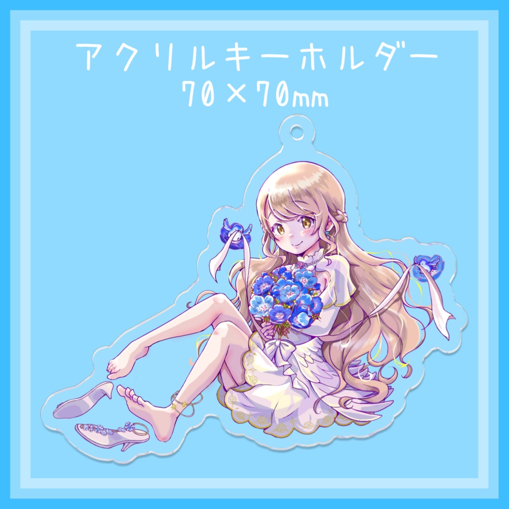 【5周年記念】アクリルキーホルダー