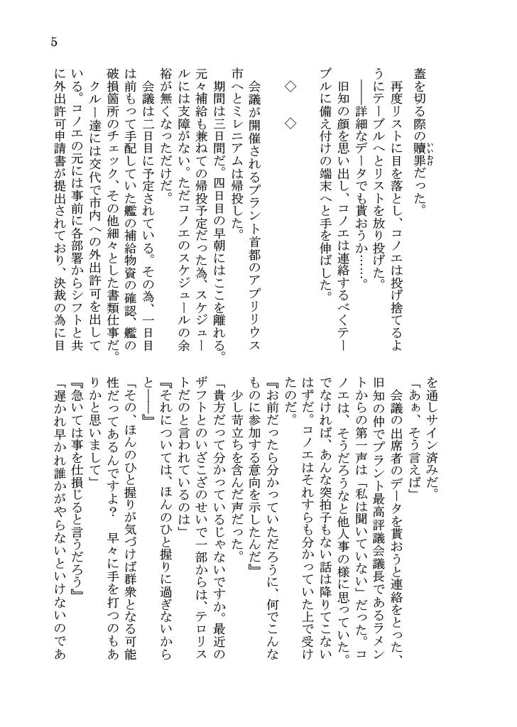 知らぬのは本人のみ。