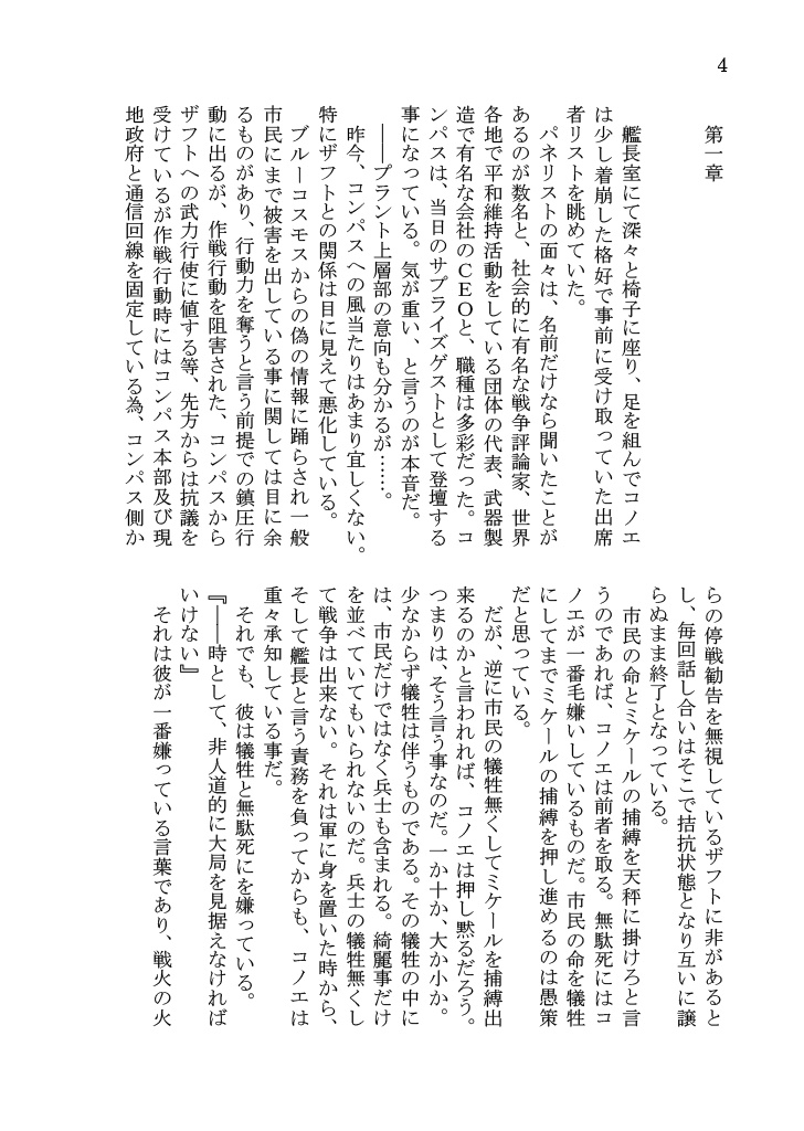 知らぬのは本人のみ。