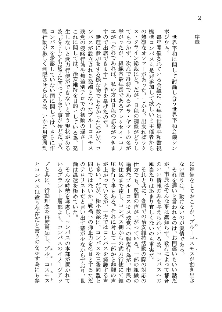 知らぬのは本人のみ。