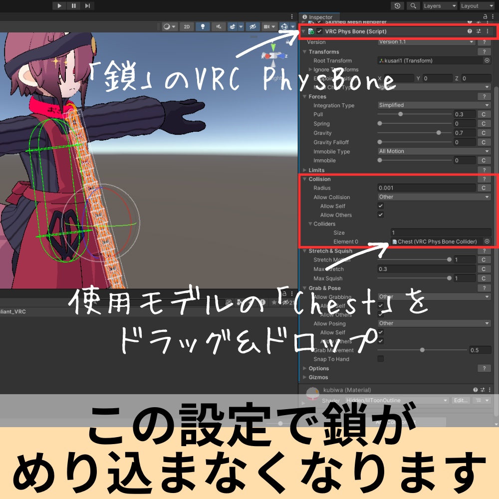 【VRC想定】無料! 首輪 揺れる&触れる鎖リード付き liltoon使用