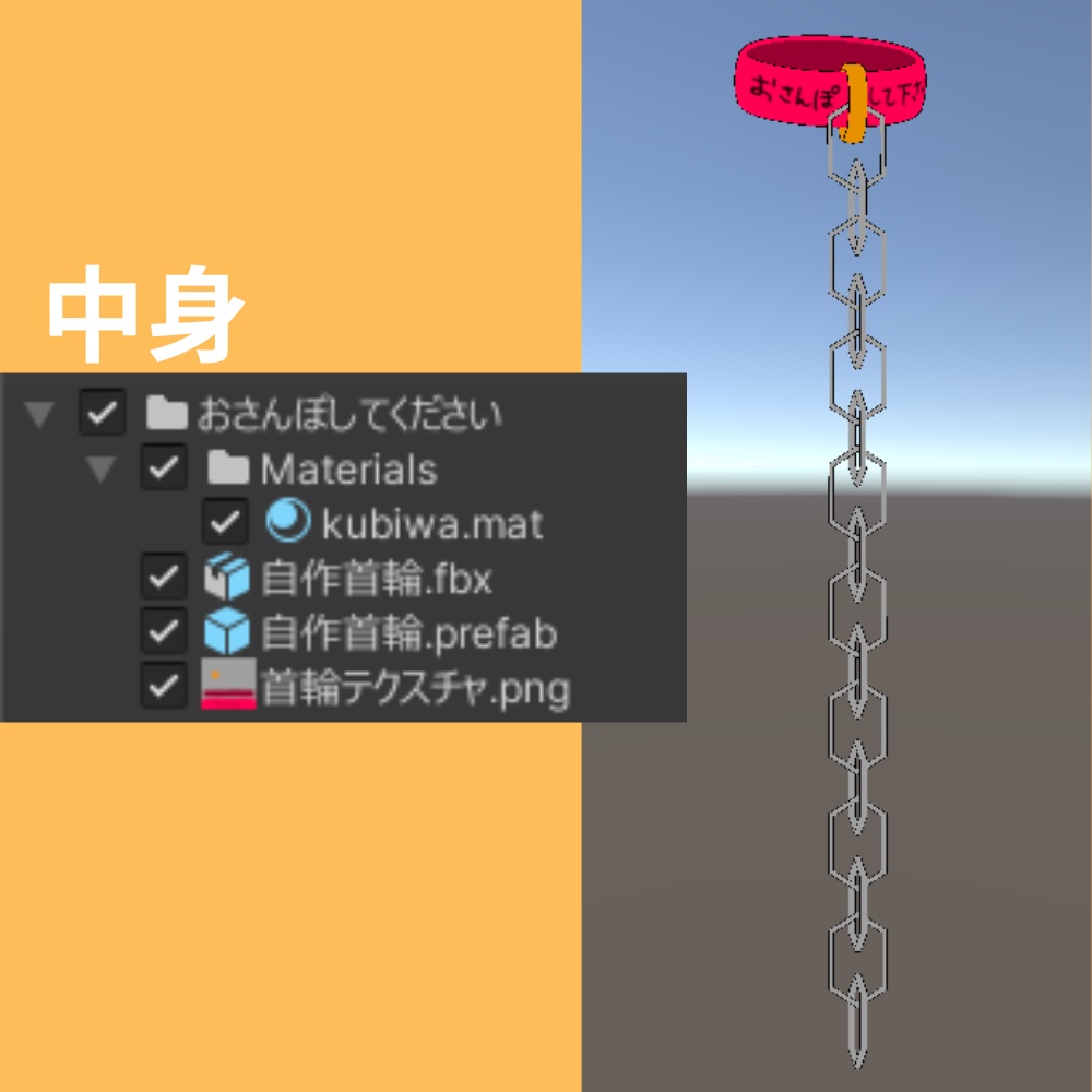 【VRC想定】無料! 首輪 揺れる&触れる鎖リード付き liltoon使用