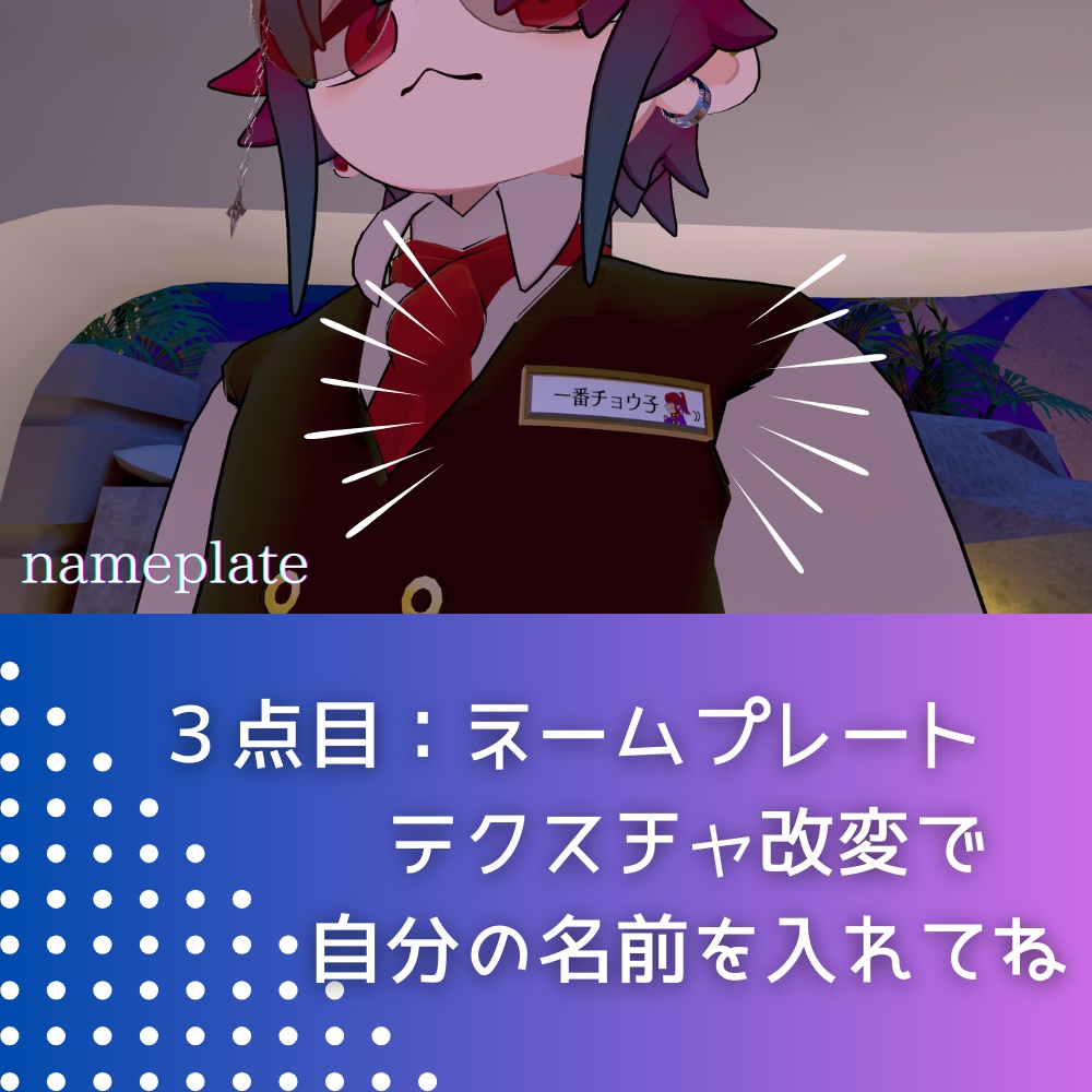 【VRC想定】アクセサリー3点セット!個別販売あり【liltoon使用】