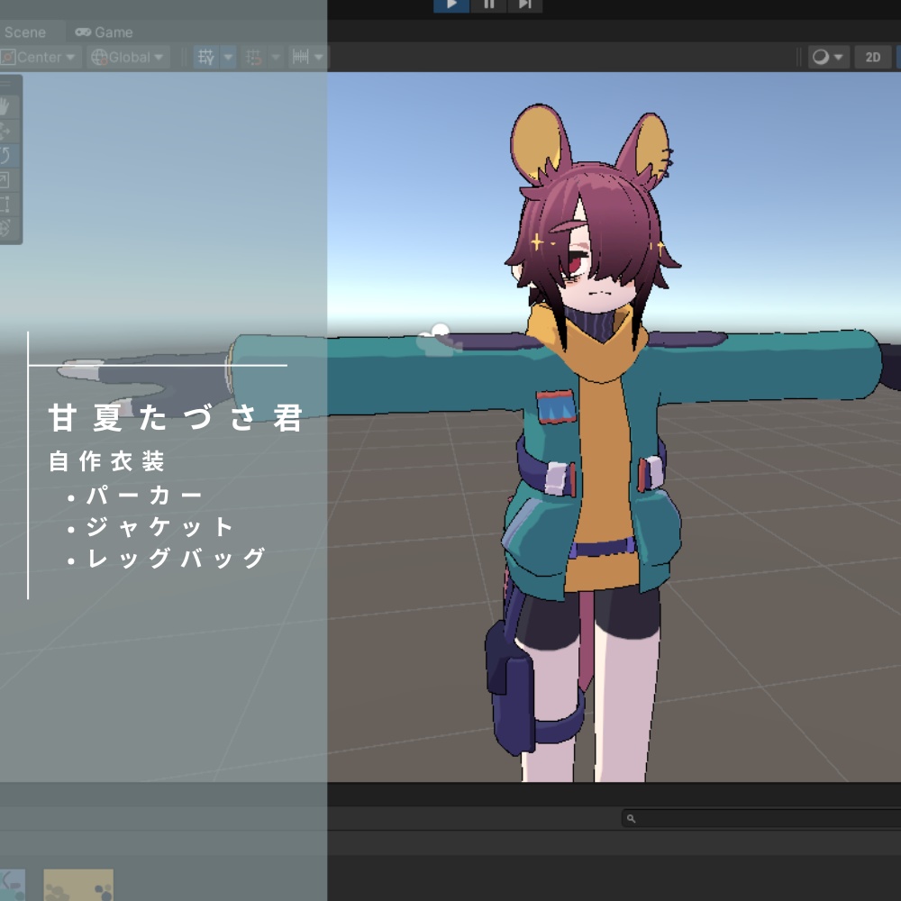 【VRC想定】カジュアル×サイバー風デザイン衣装【甘夏たづさ専用】