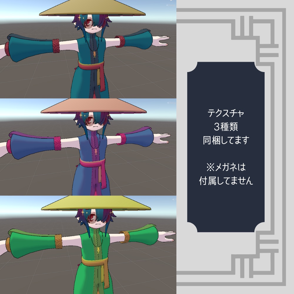 【VRC想定】エスニック風衣装【甘夏たづさ専用】