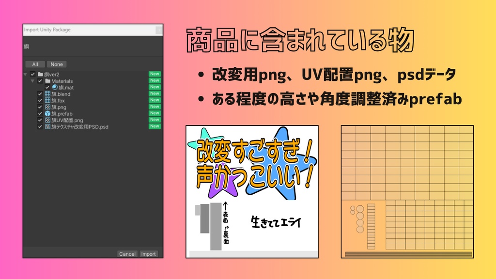 【応援旗】推し活や応援に!旗!16:9で作成♪【簡単改変】