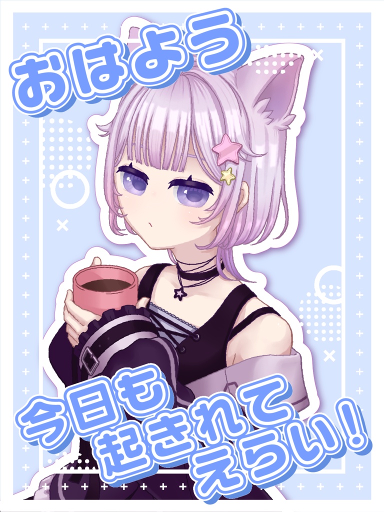 おはようVtuber️️️️素材