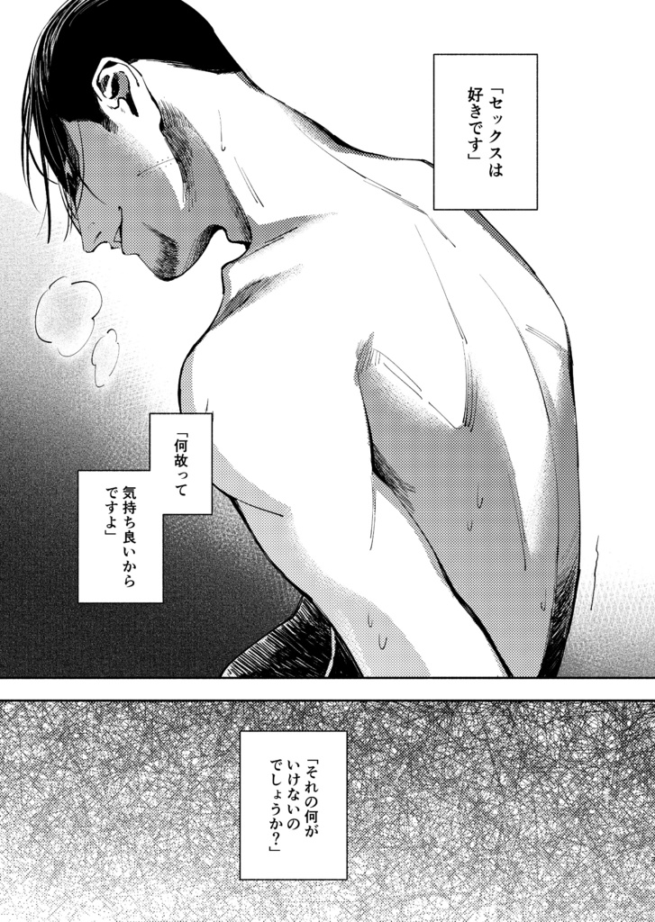 月夜に溶ける【pixivにてweb再録済】