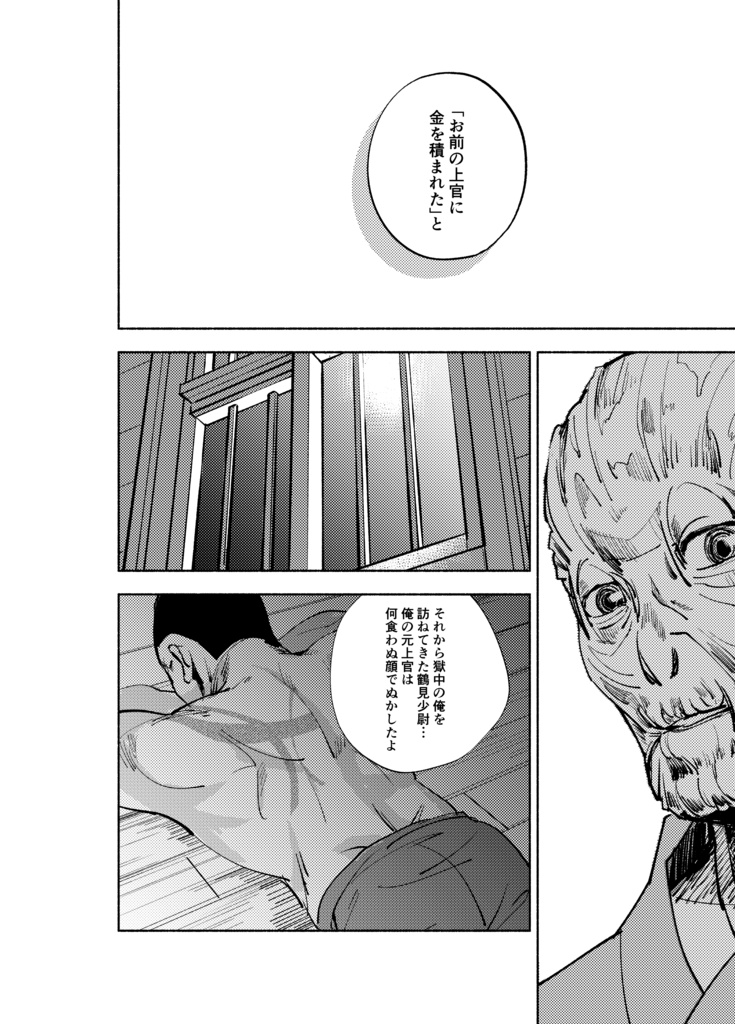 犬猫芝居【pixivにてweb再録済】